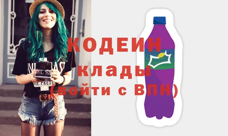 Кодеиновый сироп Lean Purple Drank  ОМГ ОМГ рабочий сайт  Октябрьский  дарк нет какой сайт  как найти закладки 